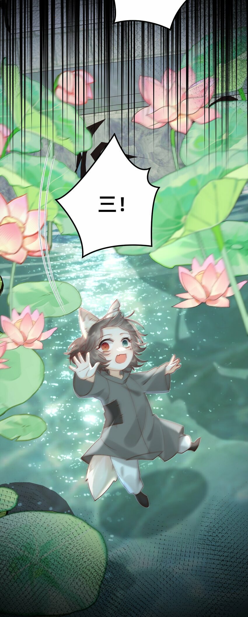 05 又捡了只狐狸20