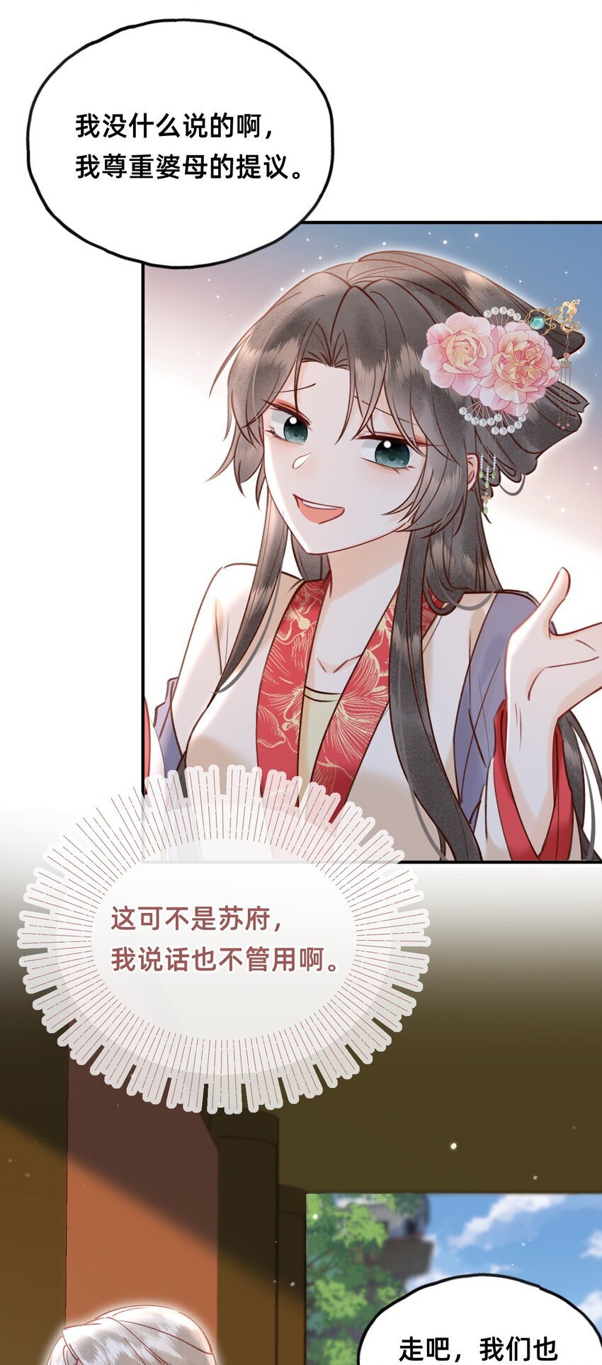 025 伺候我沐浴8