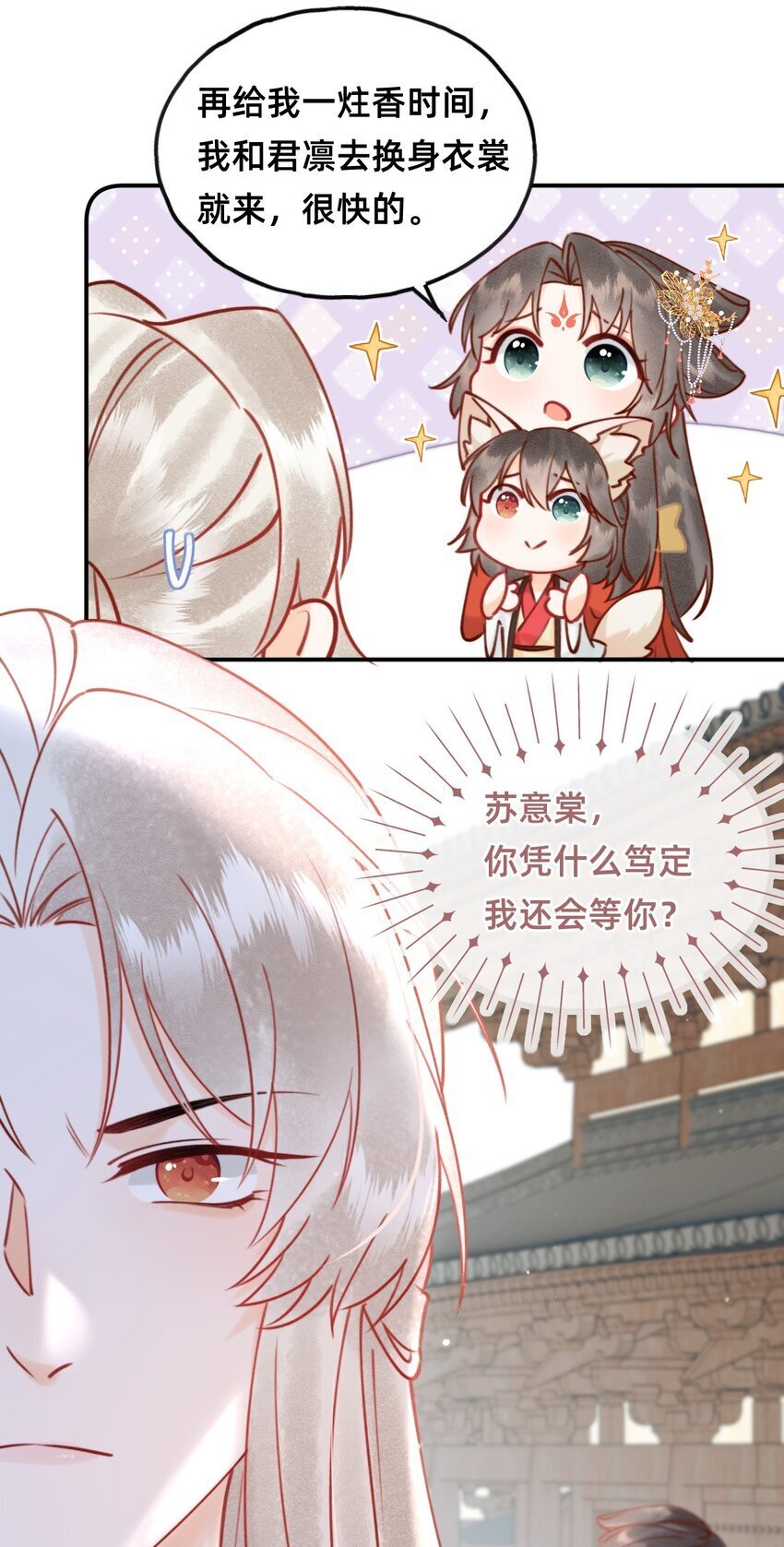 020 洞房花烛夜12