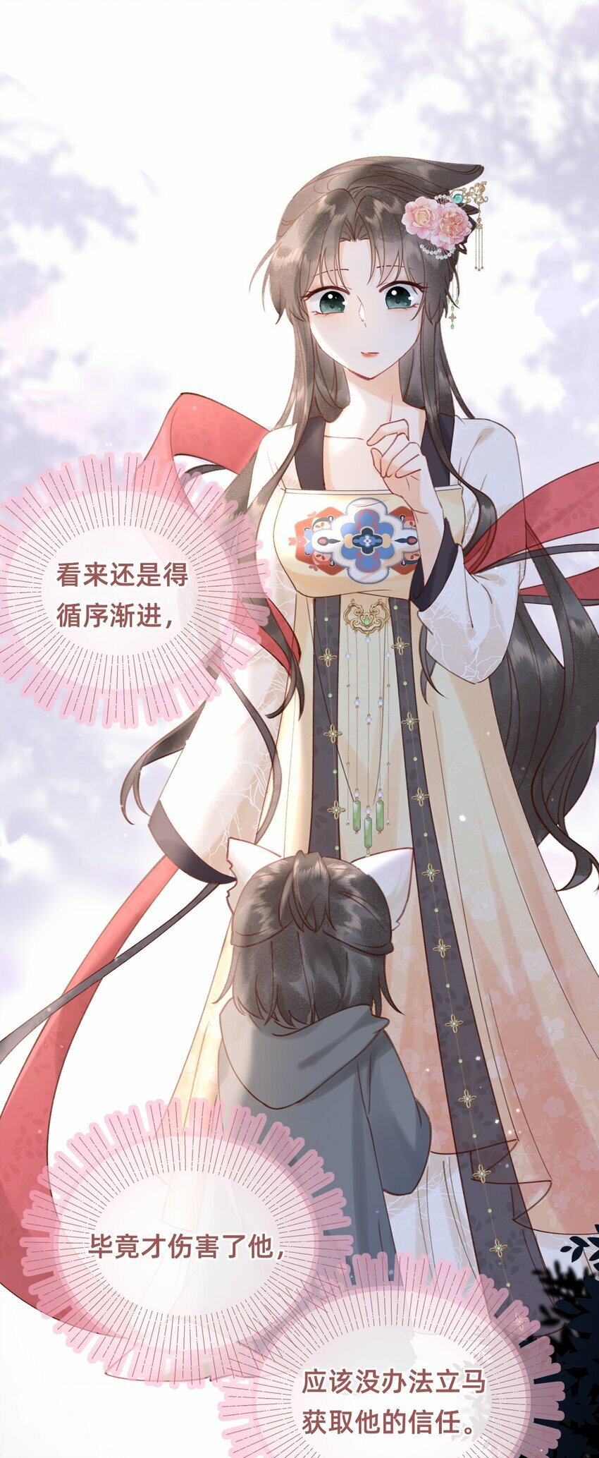 09 我讨厌这只狐狸18