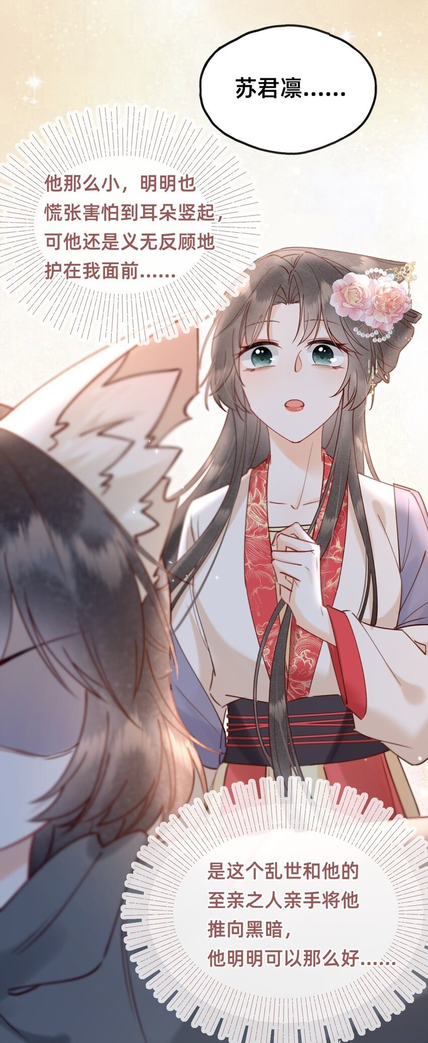 024 值得被爱1