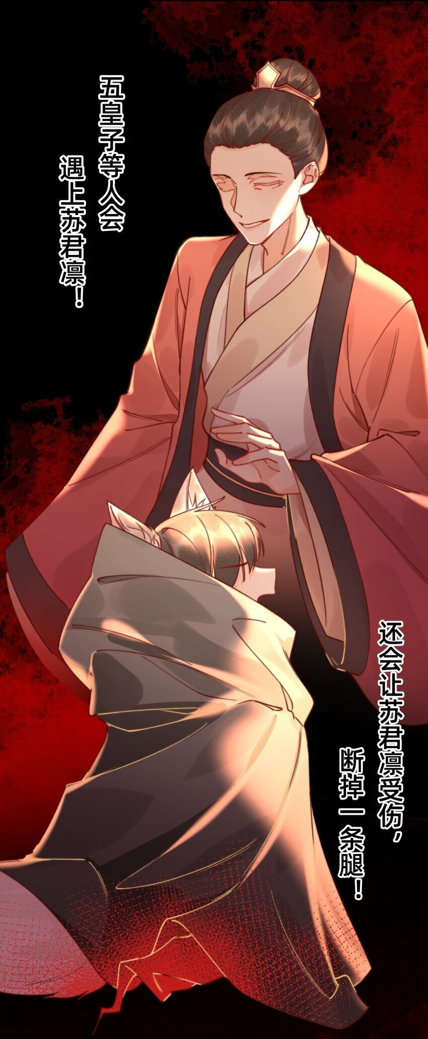 01 天降狐崽29