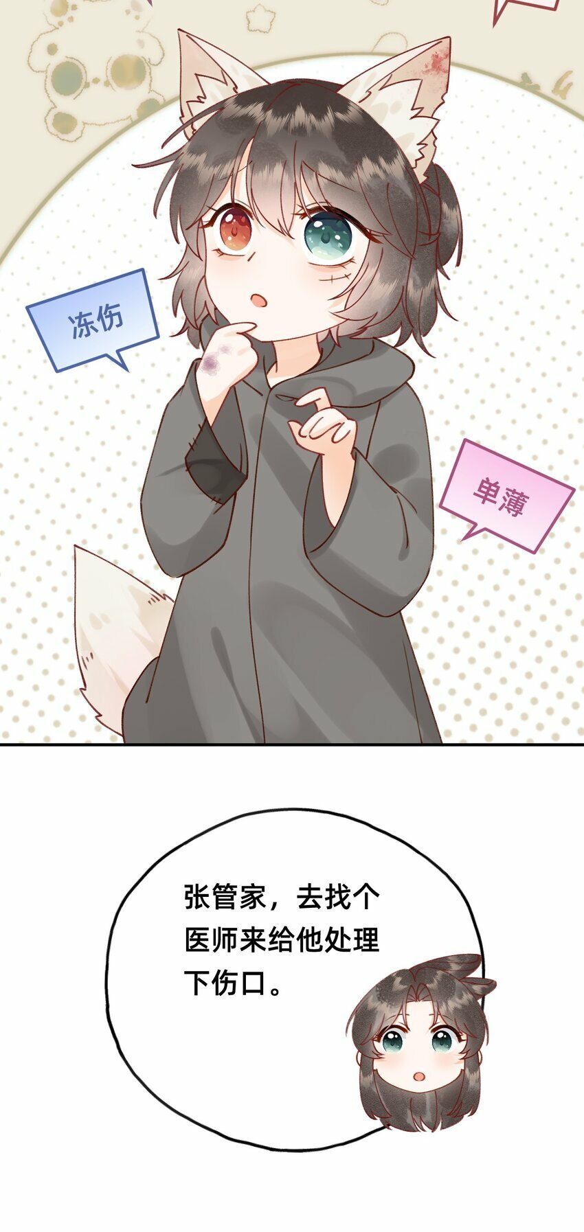 04 神秘徒弟10