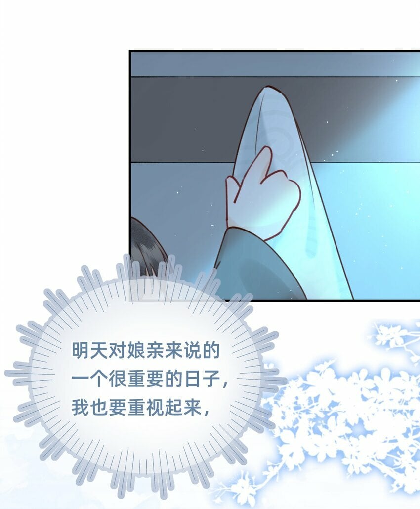 第17话 另有所图？28
