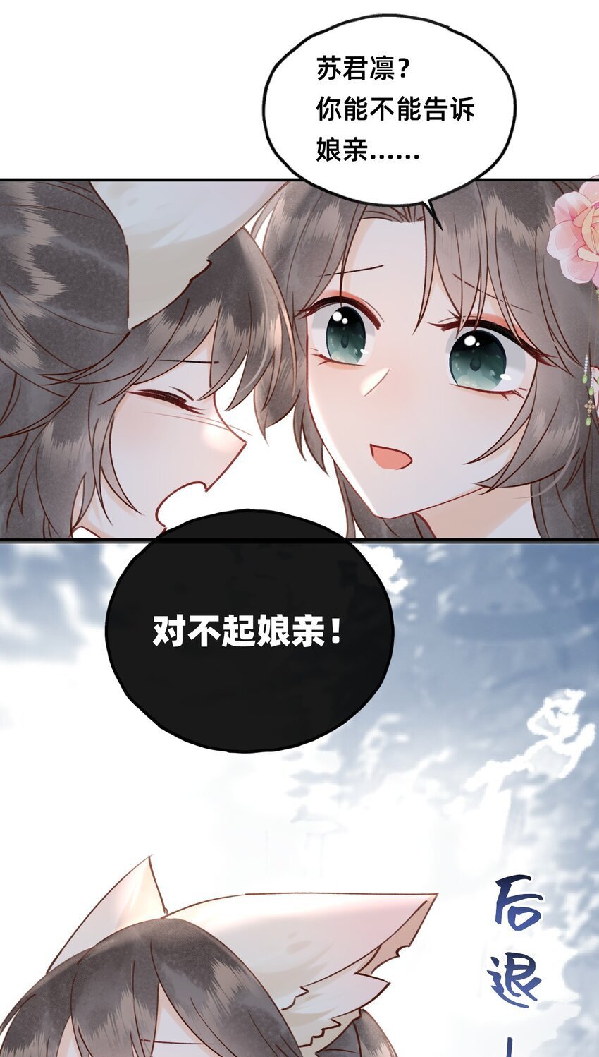 023 对不起，娘亲！7