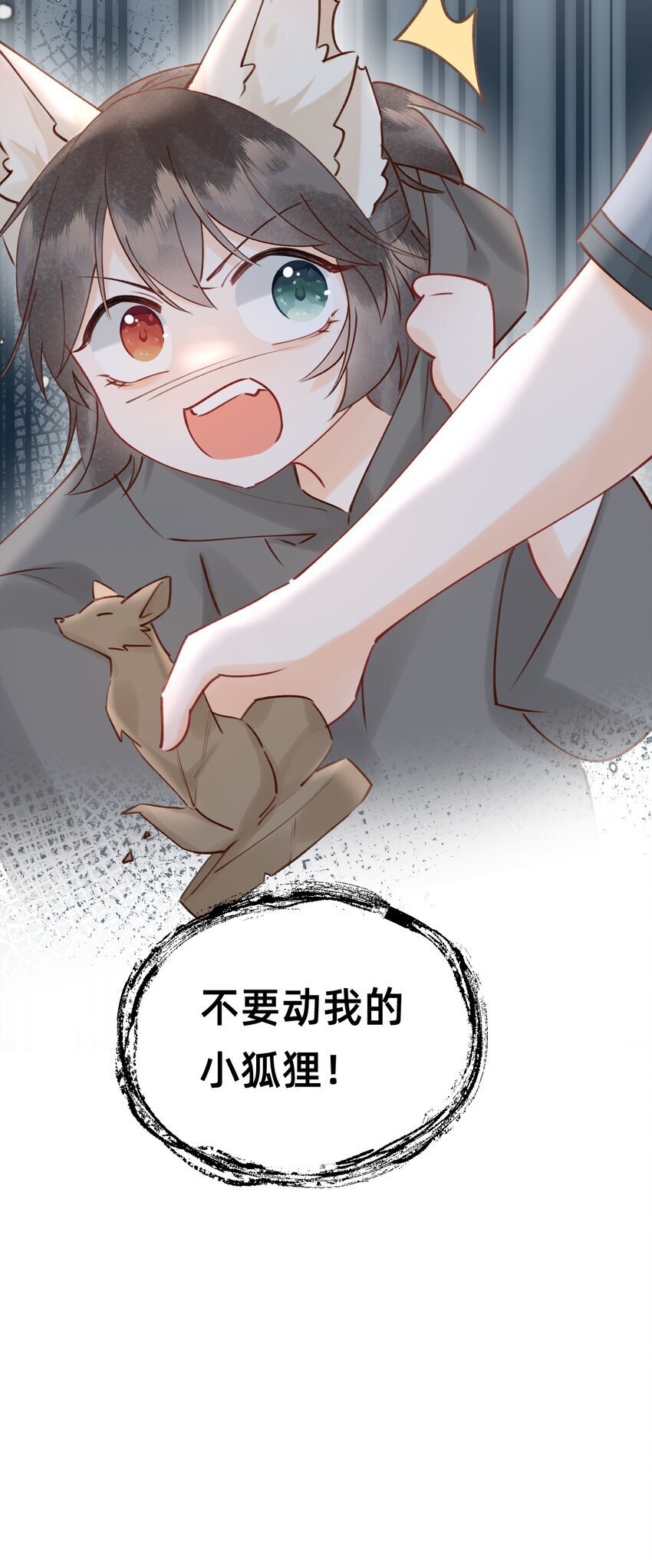 023 对不起，娘亲！18