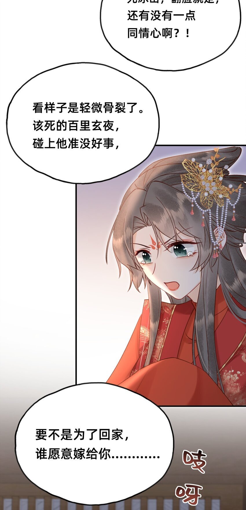 021 请夫人自重！22
