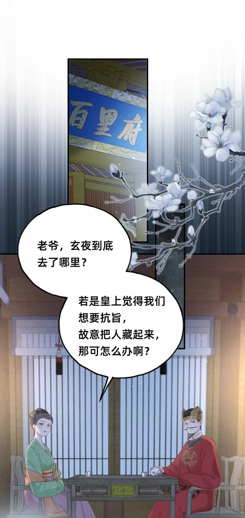 014 变回人形32