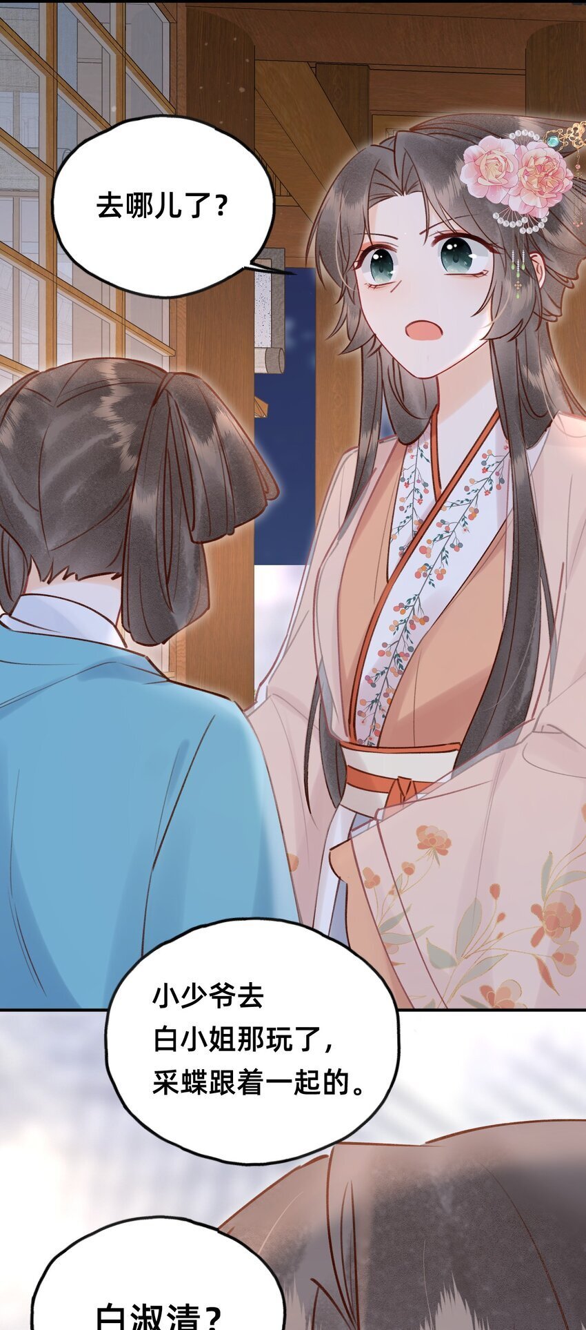 027 错的是这个世界？12