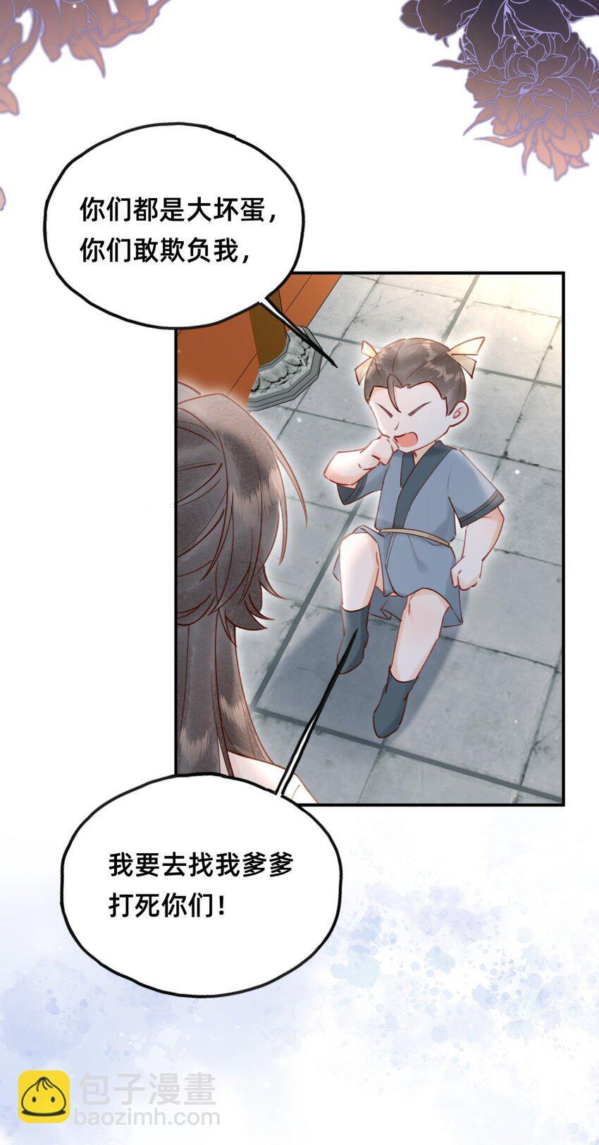 023 对不起，娘亲！25