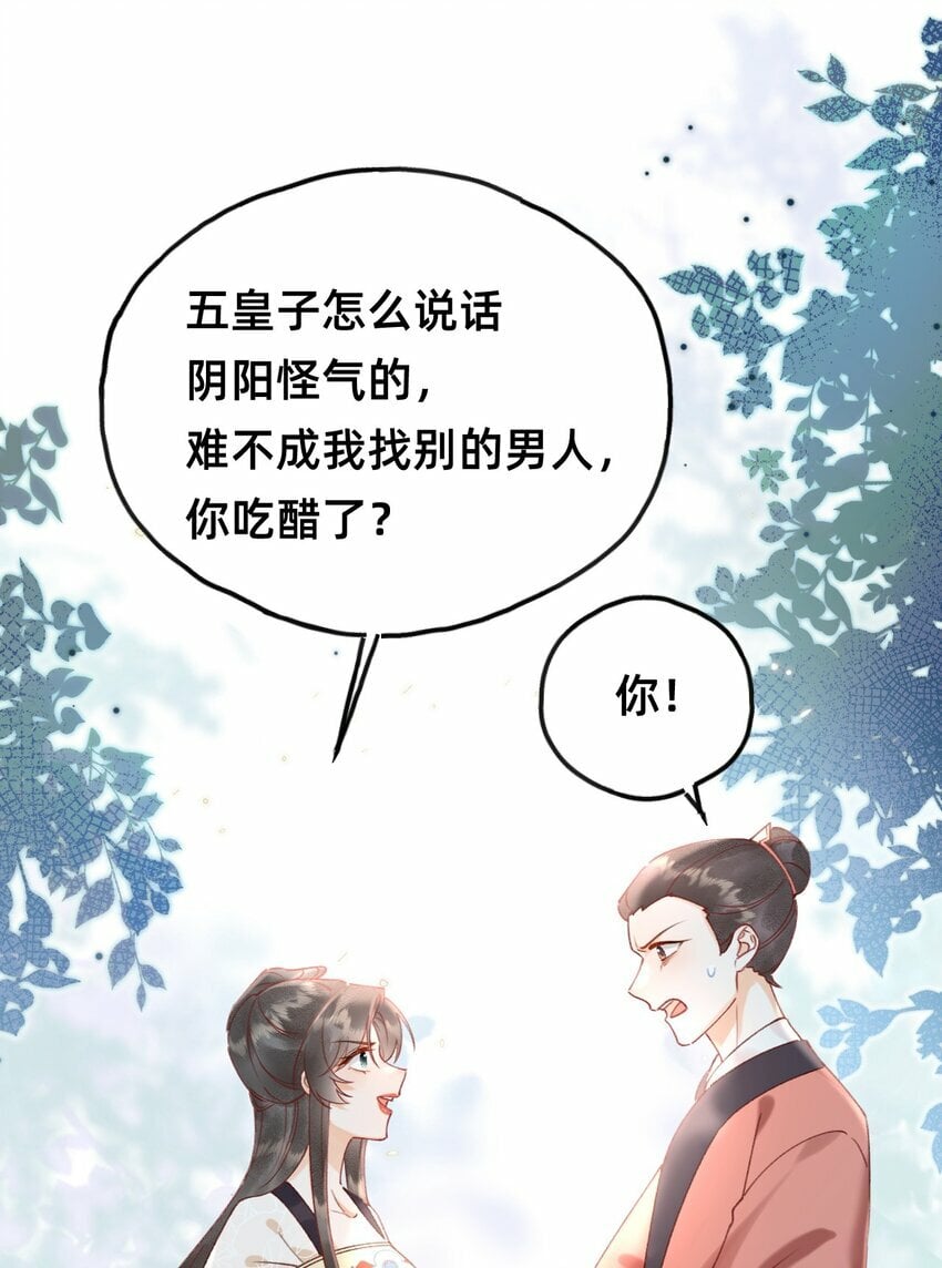 02 转角遇见男主15