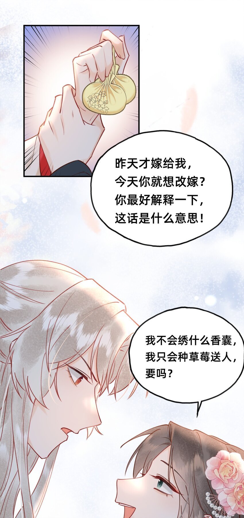 022 种草莓32