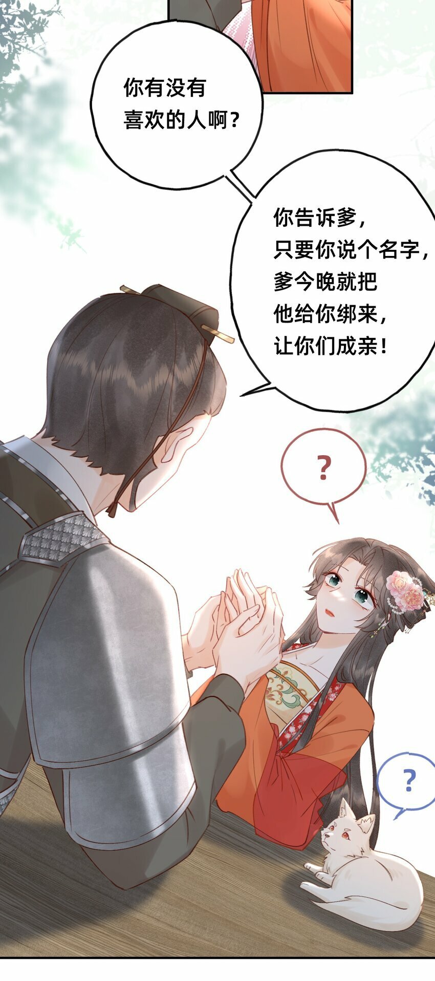 013 赐婚？？？17