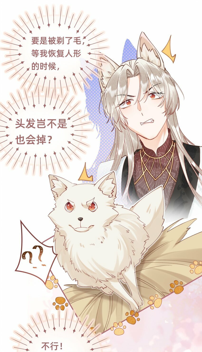 08 是谁如此色胆包天？19