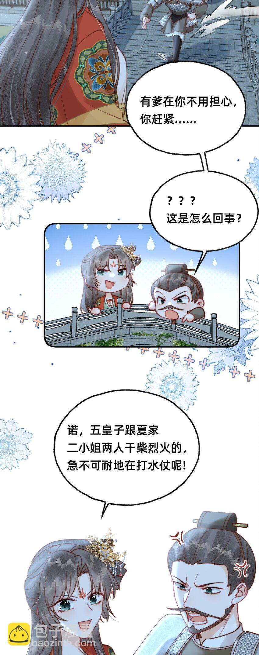 016 告白？15
