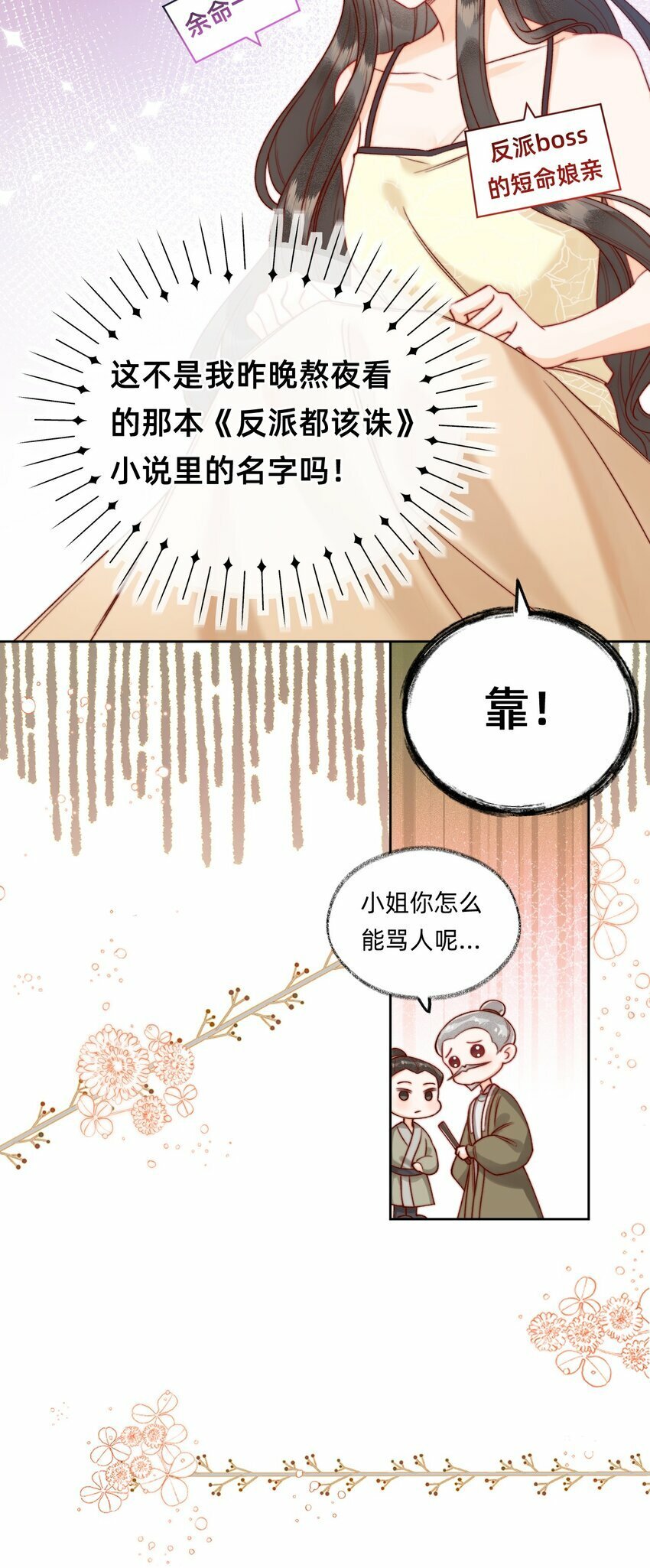 01 天降狐崽12