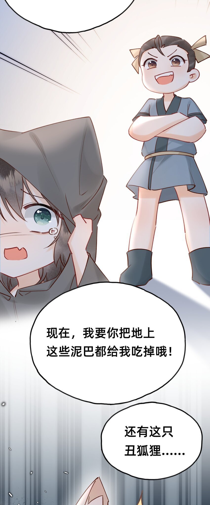 023 对不起，娘亲！17