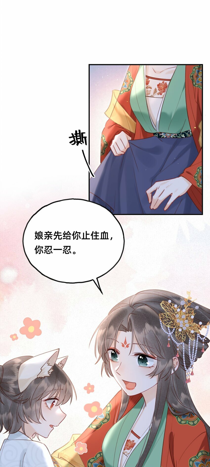 019 救小团子29