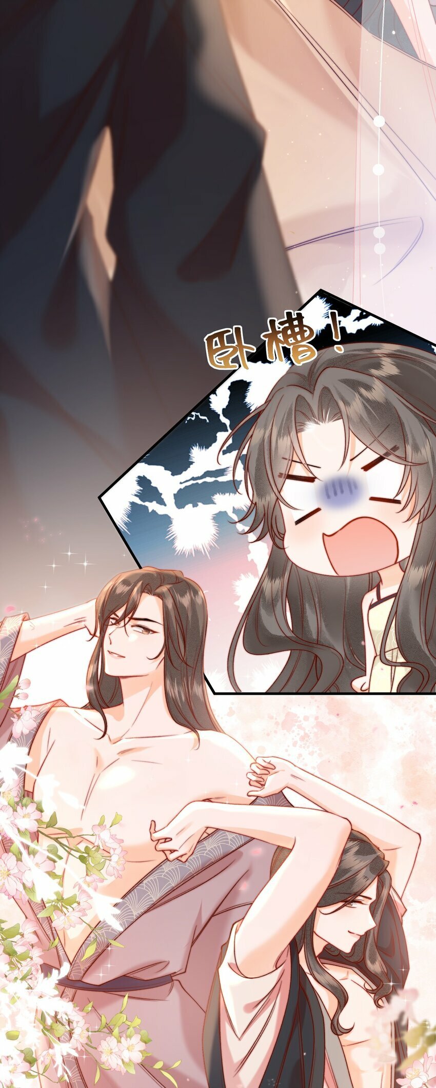01 天降狐崽5