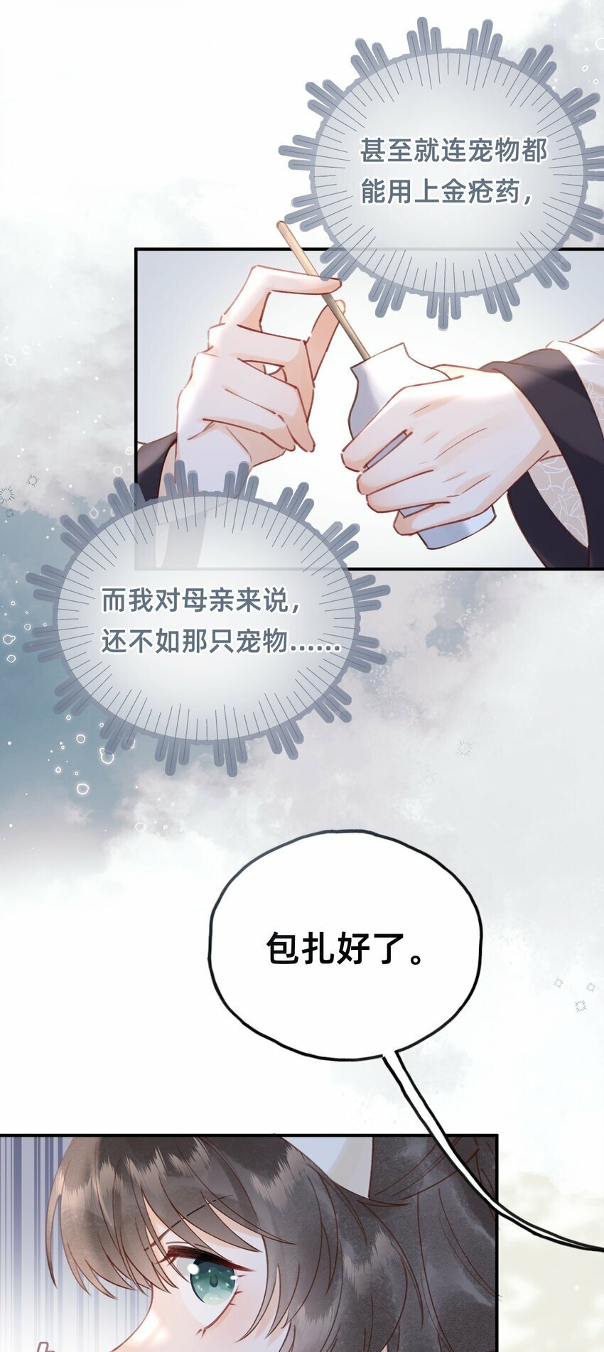 09 我讨厌这只狐狸7
