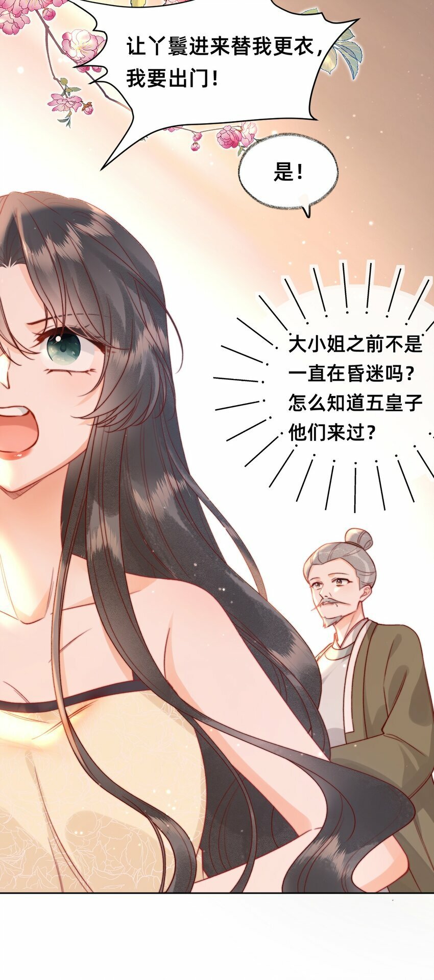 01 天降狐崽23