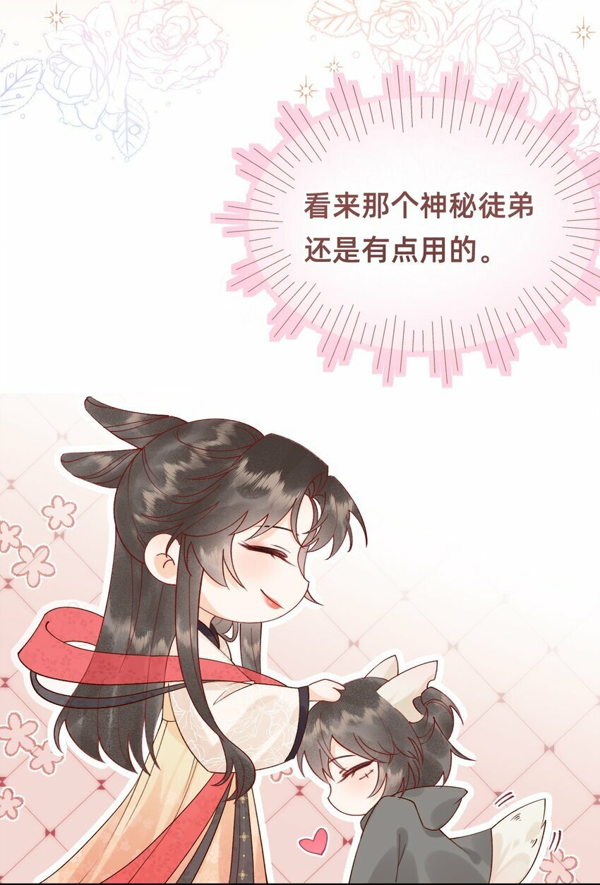 05 又捡了只狐狸4