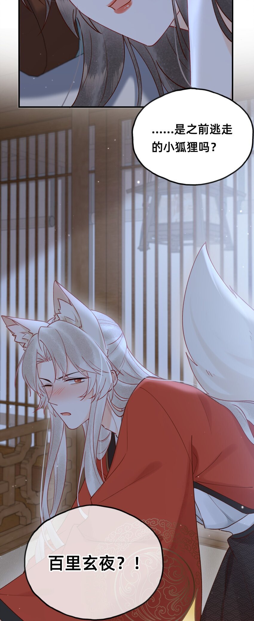 021 请夫人自重！37