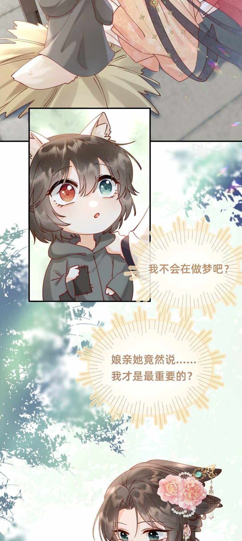 08 是谁如此色胆包天？2