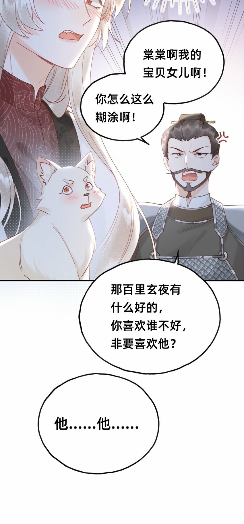 013 赐婚？？？34