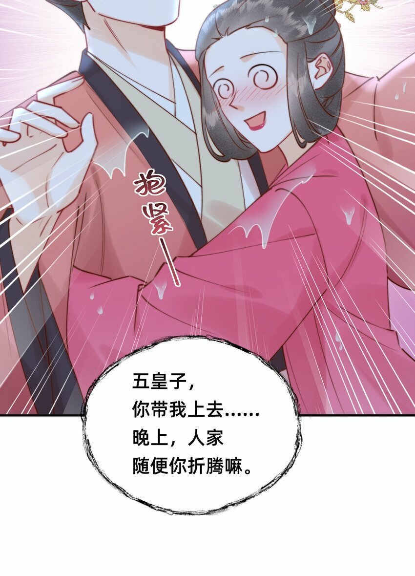 016 告白？29