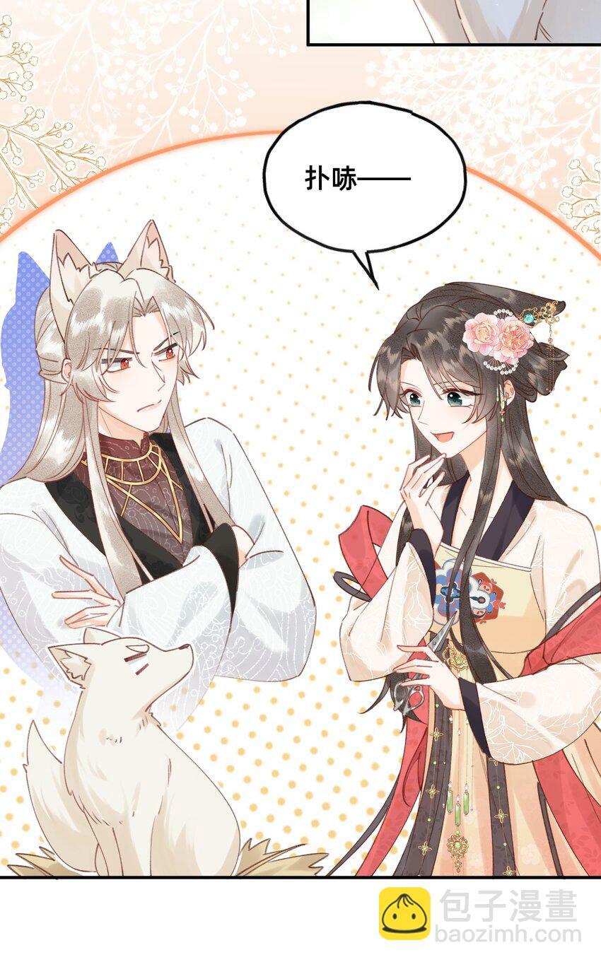 08 是谁如此色胆包天？23