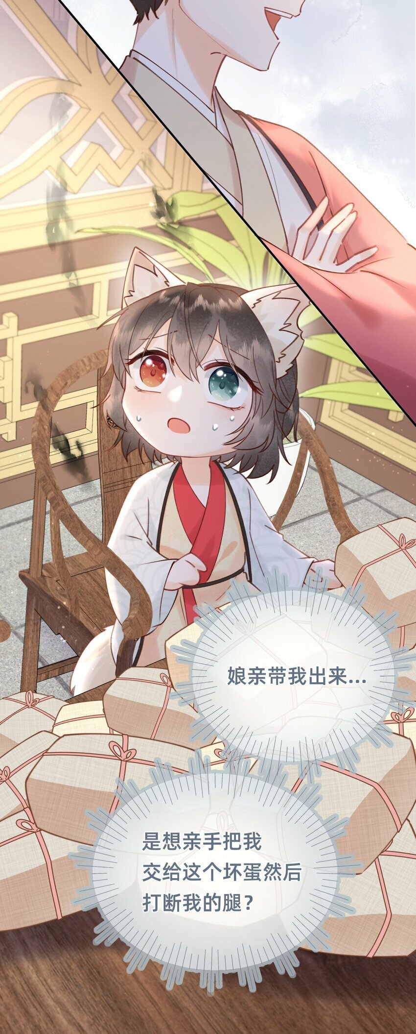 012 娘亲真好！17