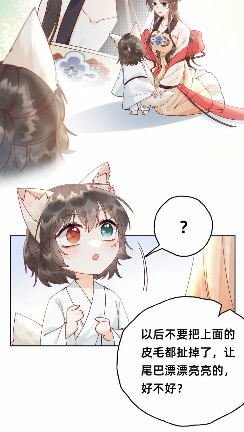 07 洗澡澡，香喷喷29