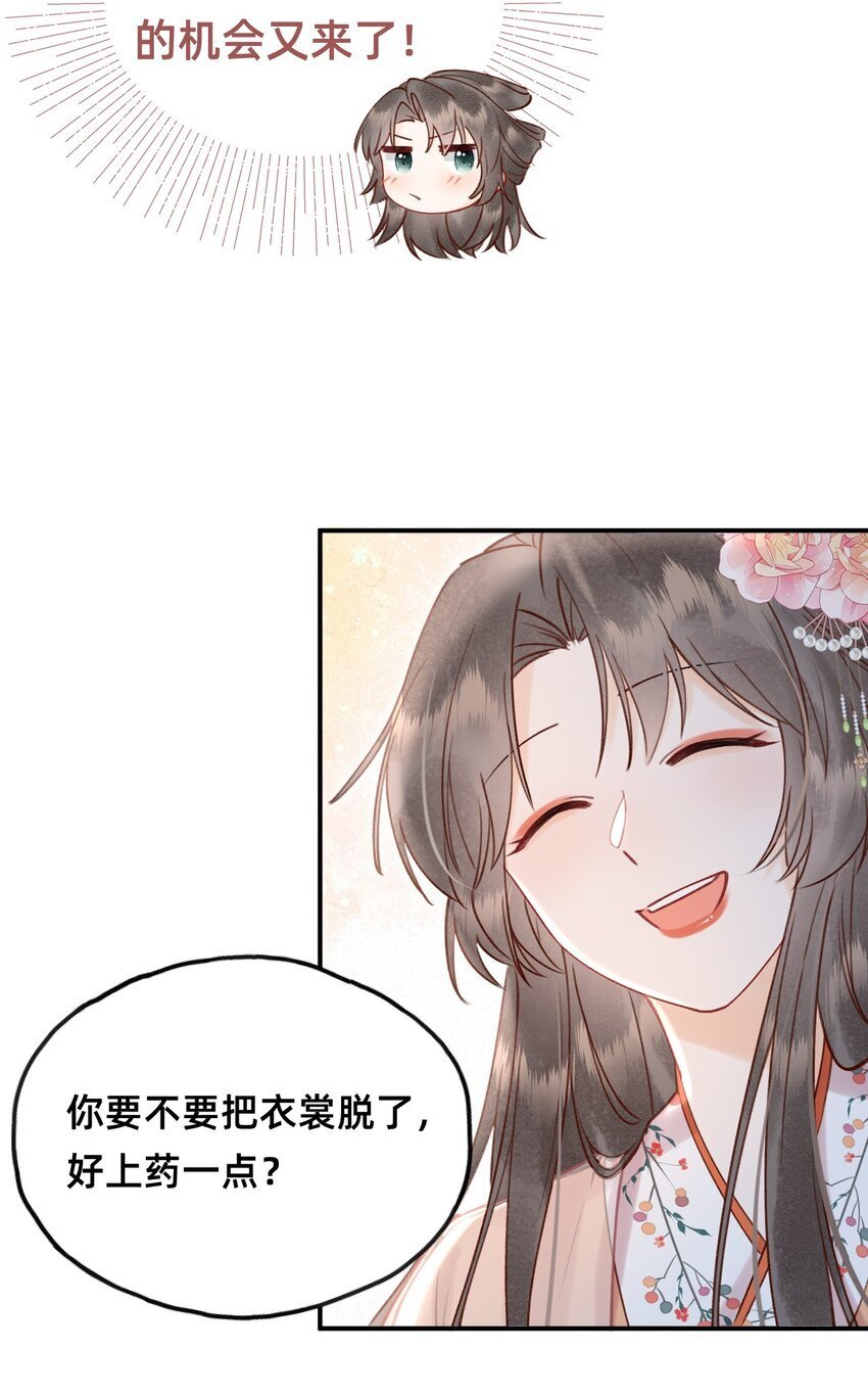 026 闯入禁地22