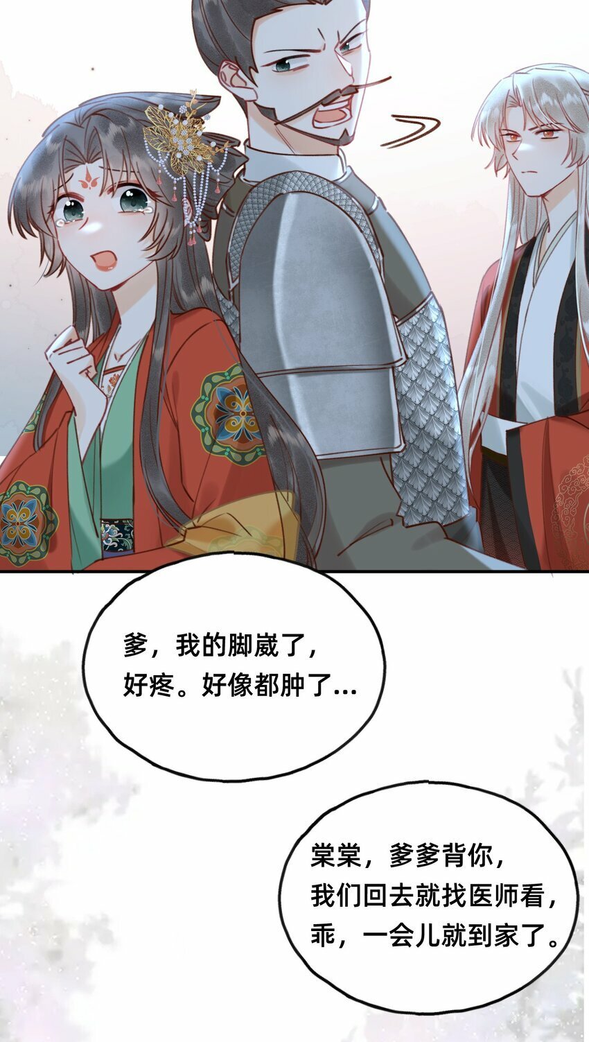 第17话 另有所图？15