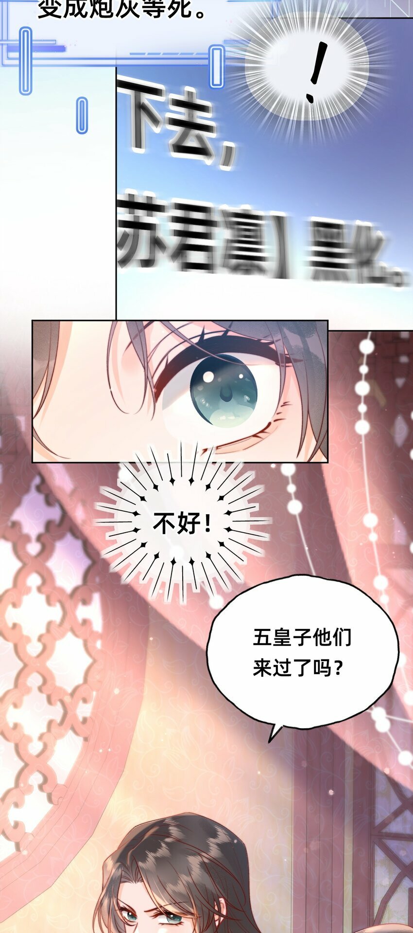 01 天降狐崽21
