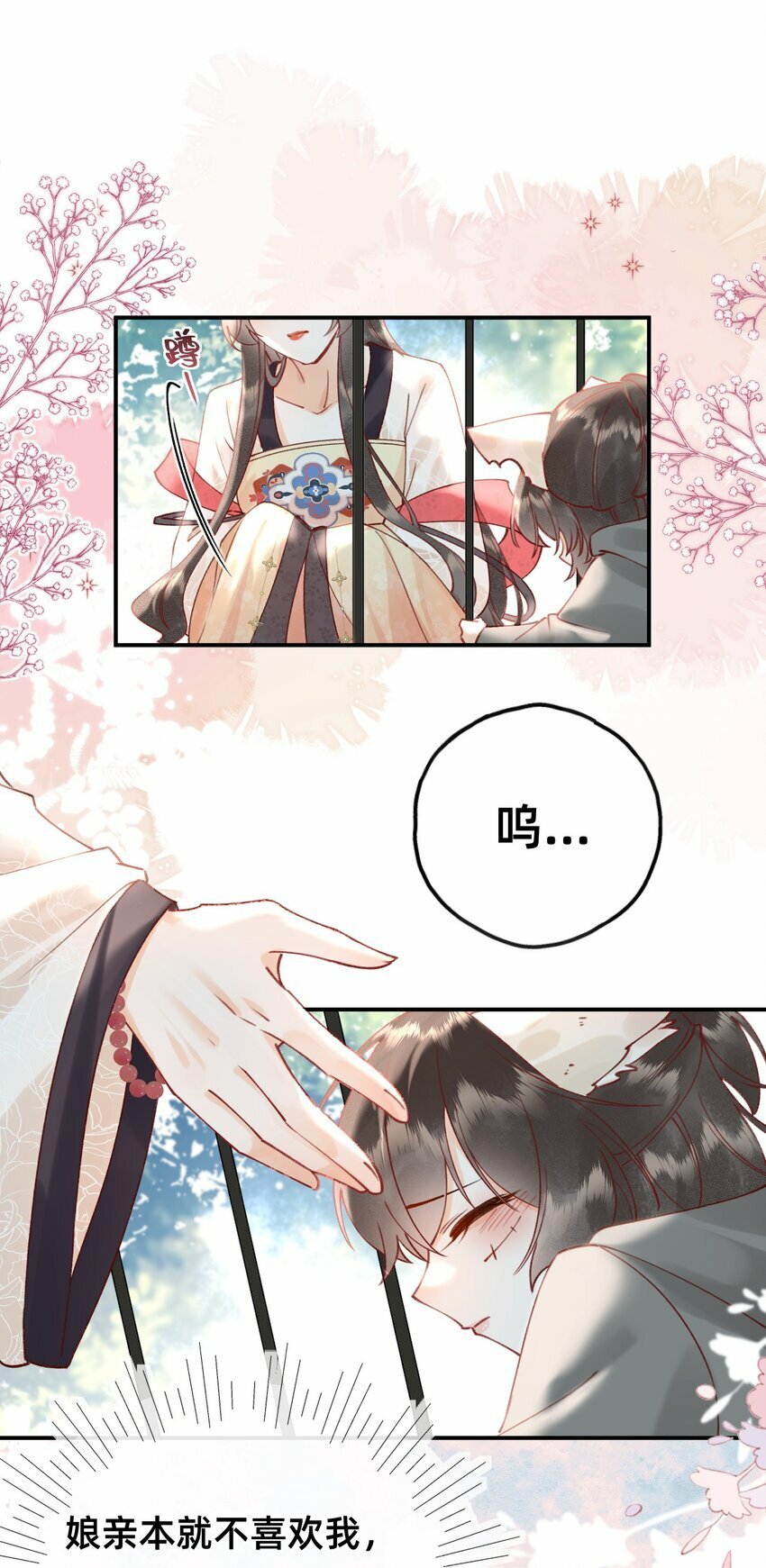 02 转角遇见男主9