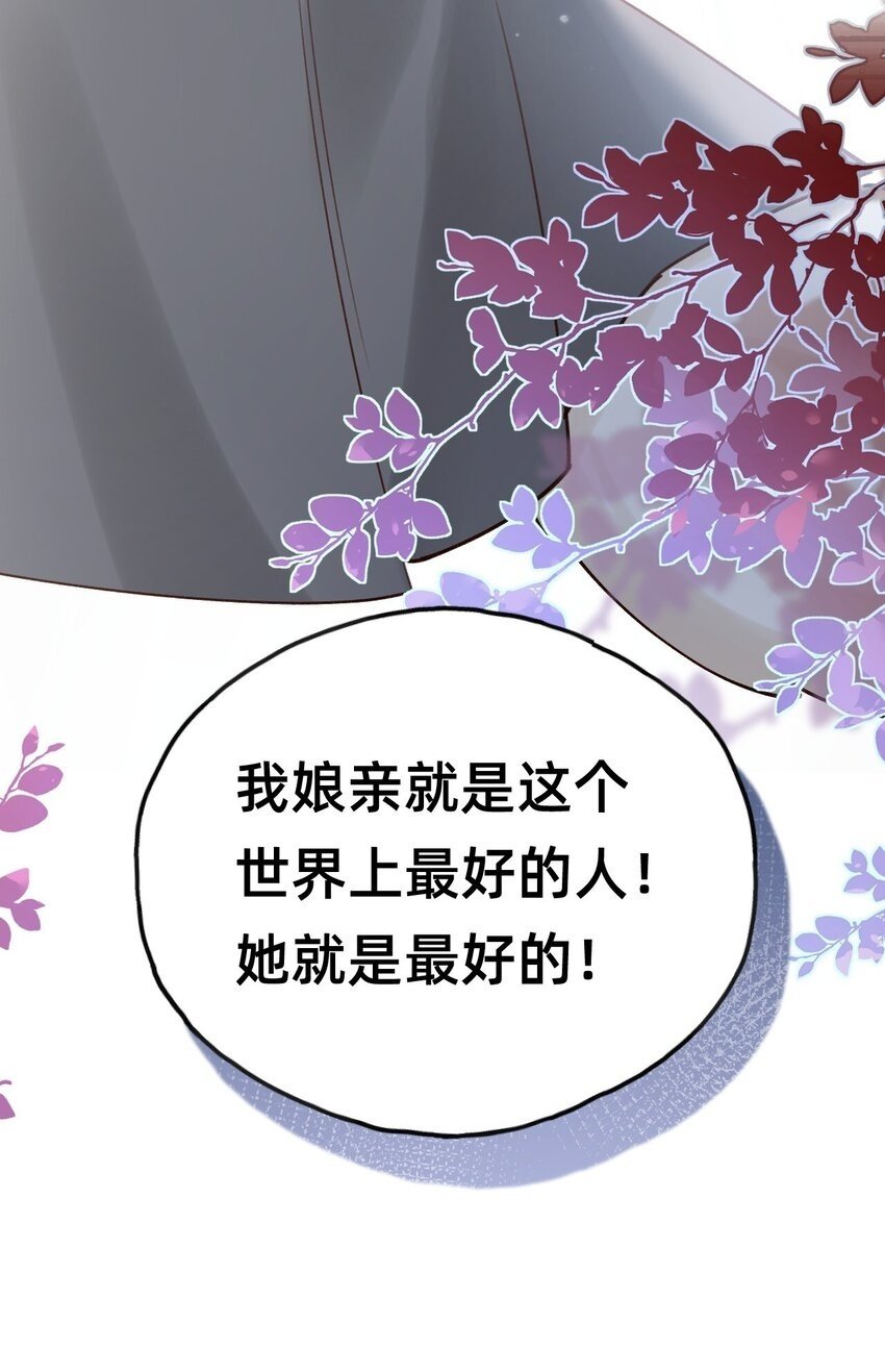 023 对不起，娘亲！33