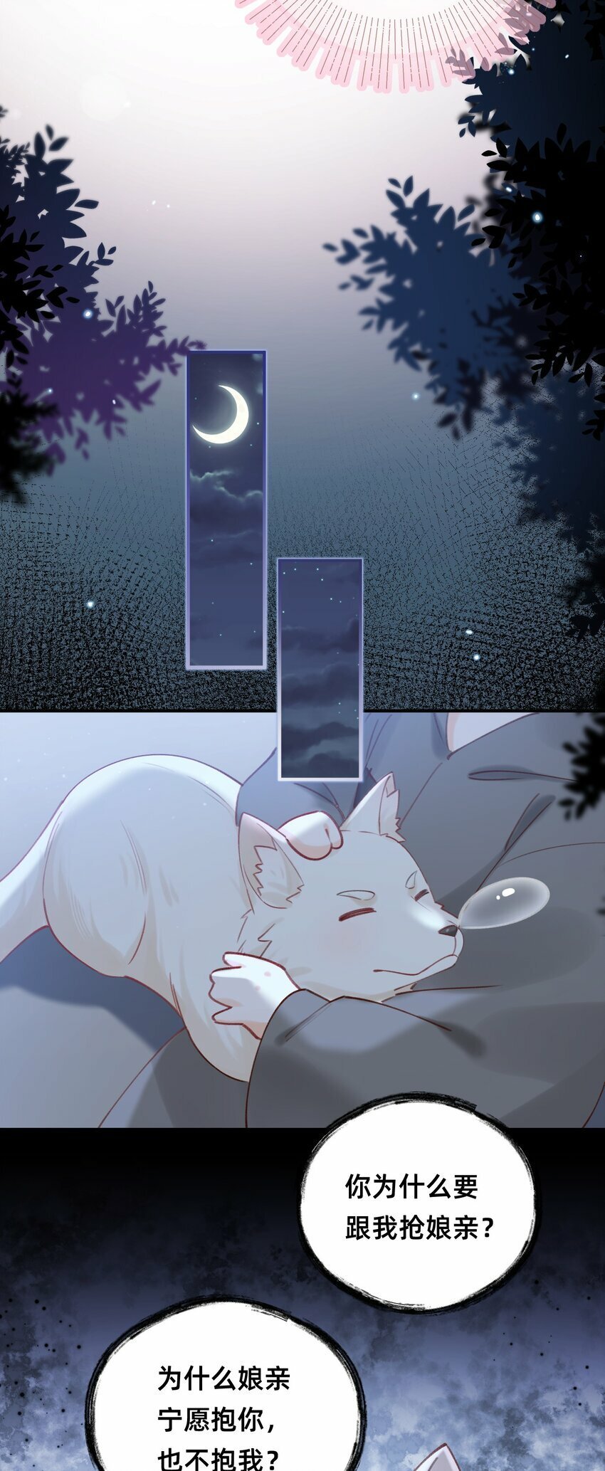 09 我讨厌这只狐狸19