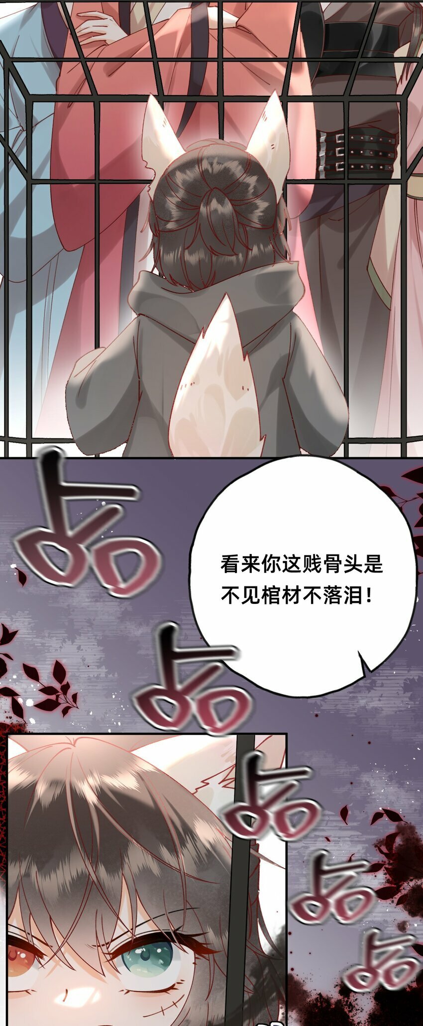 02 转角遇见男主2