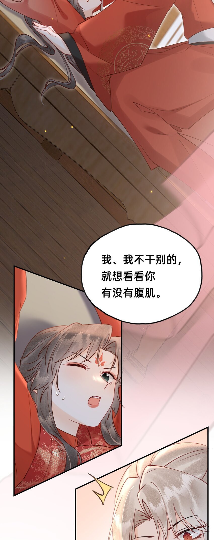 021 请夫人自重！16