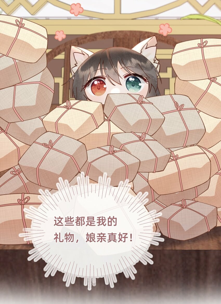 012 娘亲真好！13