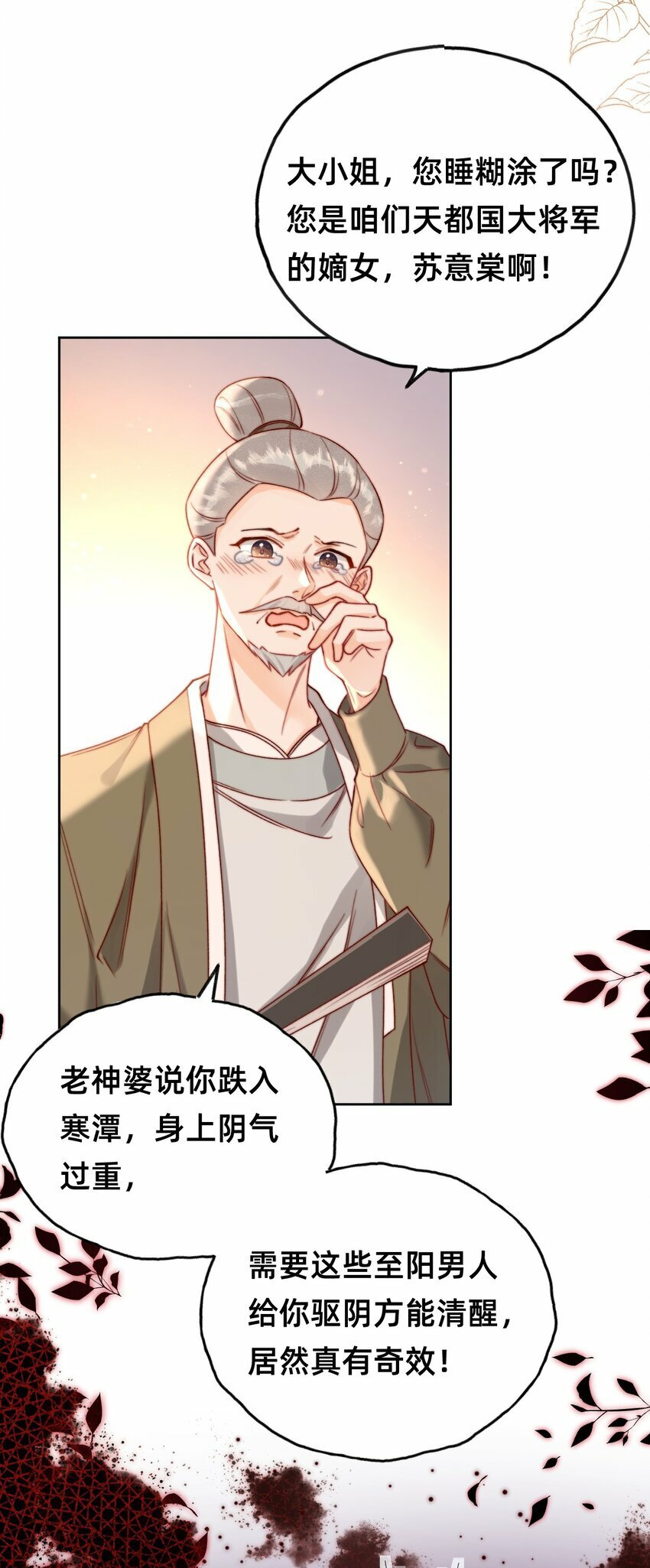 01 天降狐崽10
