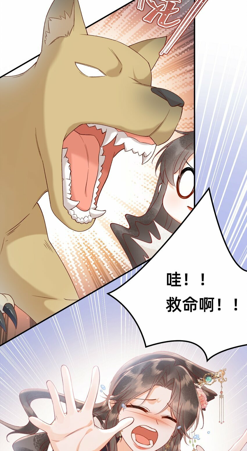 02 转角遇见男主31