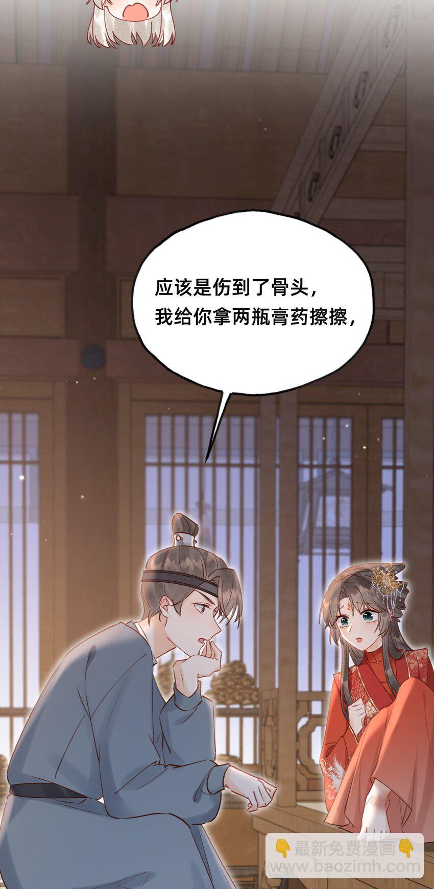 021 请夫人自重！25