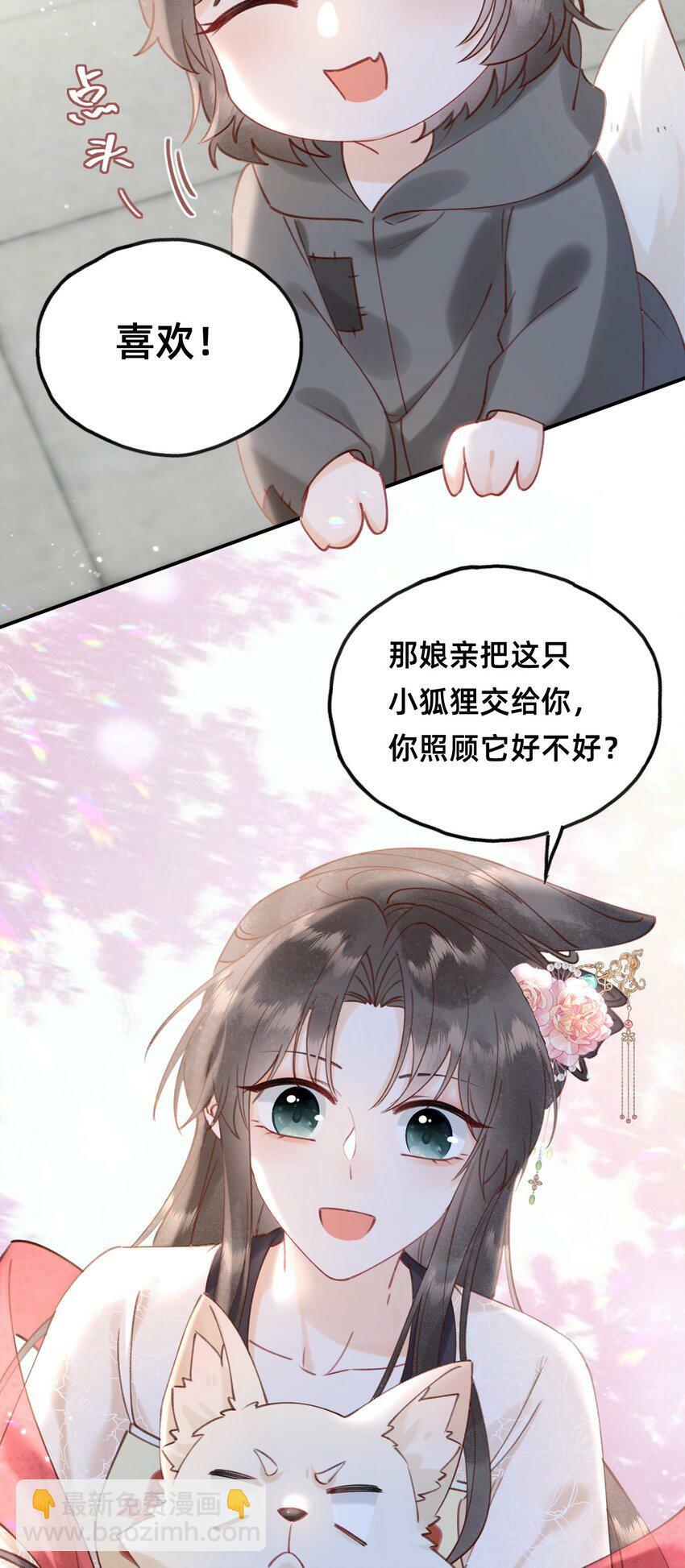 09 我讨厌这只狐狸12