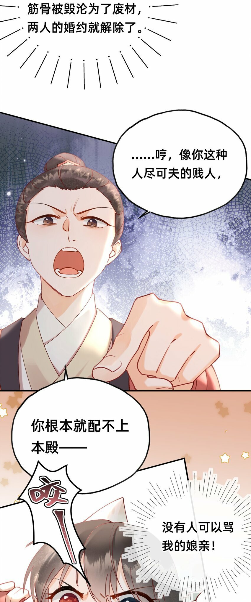 02 转角遇见男主17