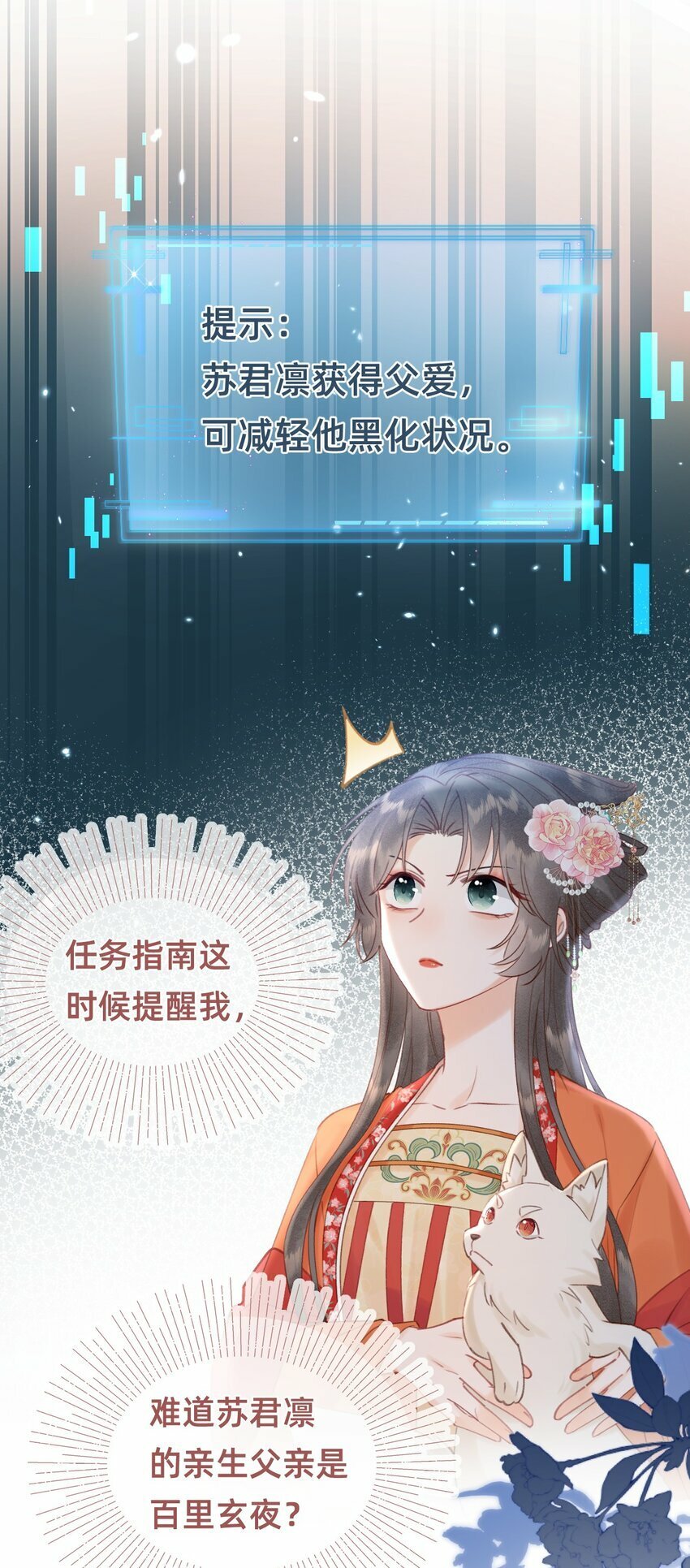 013 赐婚？？？26