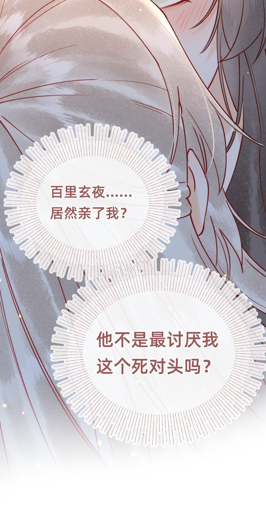 021 请夫人自重！7