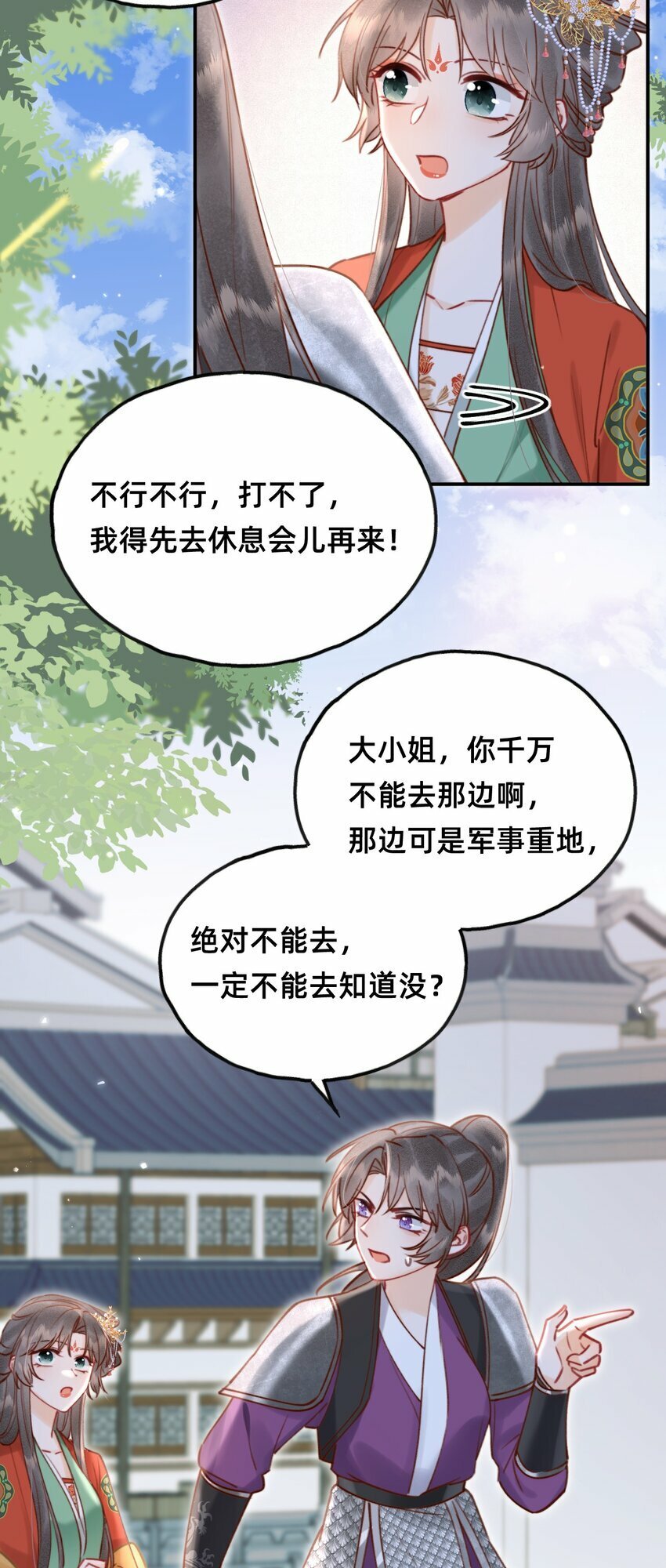 019 救小团子8
